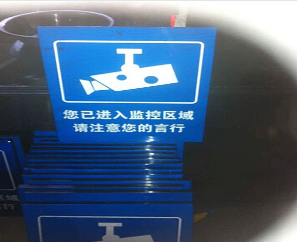 施工牌