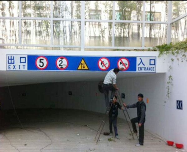 标牌制作安装