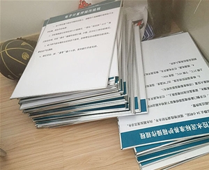 施工牌