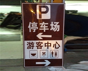 标牌制作安装