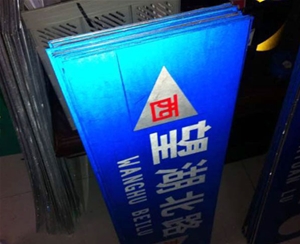 标牌制作安装