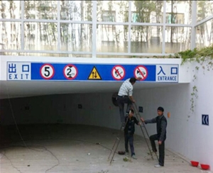标牌制作安装