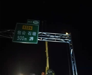 道路标识牌