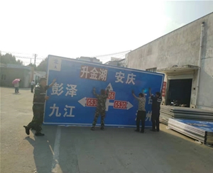 道路标识牌