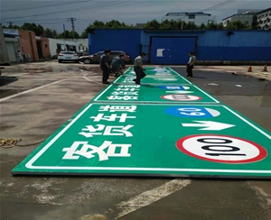 道路标识牌